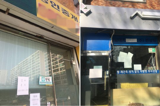 7일 방문한 강남 재건축 단지 인근 폐업한 부동산 중개업소의 모습. <이상현 기자>